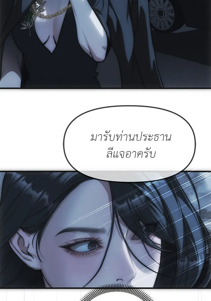 ปฏิบัติการลับบุกโรงเรียนไฮโซ ตอนที่ 99 รูปที่ 68