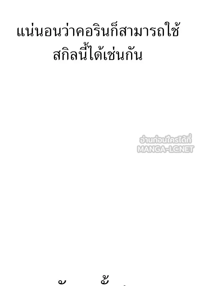 ไอ้เพลเยอร์นั่น ฉันฆ่ามันเอง ตอนที่ 32 รูปที่ 96