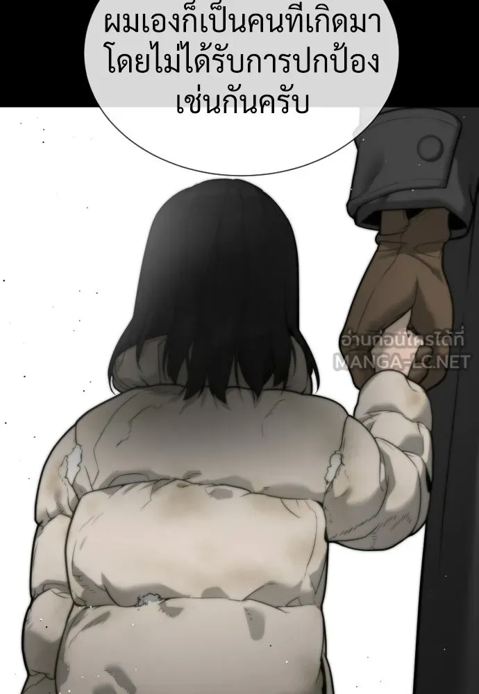 นักฆ่าย้อนวัย ตอนที่ 136 รูปที่ 135