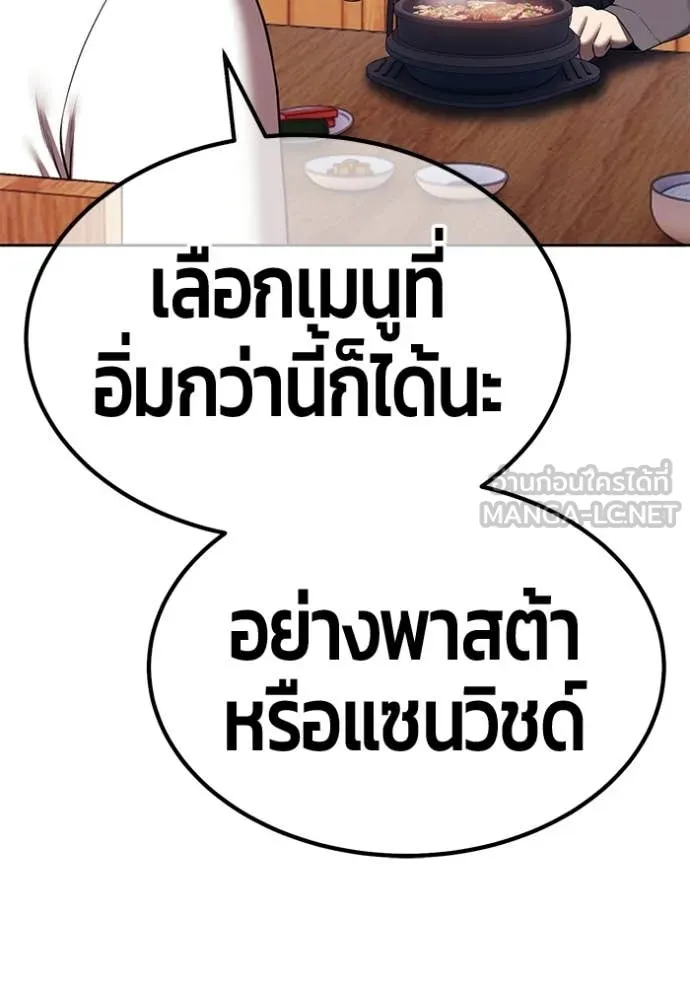 +99 ท่อนไม้ ตอนที่ 184 รูปที่ 214