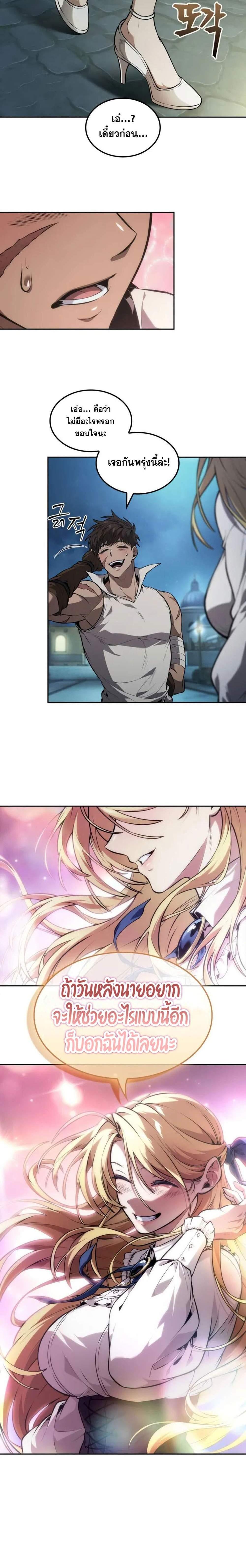 Manga-lc-com อ่านมังงะ อ่านการ์ตูน ออนไลน์ ฟรี The Last Adventurer ตอนที่ 1 2 3 4 5 6 7 8 9 10 11 12 13 14 ฟรี ไม่มีโฆษณา Manga-lc - อ่าน มังงะ อ่าน การ์ตูน ออนไลน์ อ่านมังงะ ฟรี