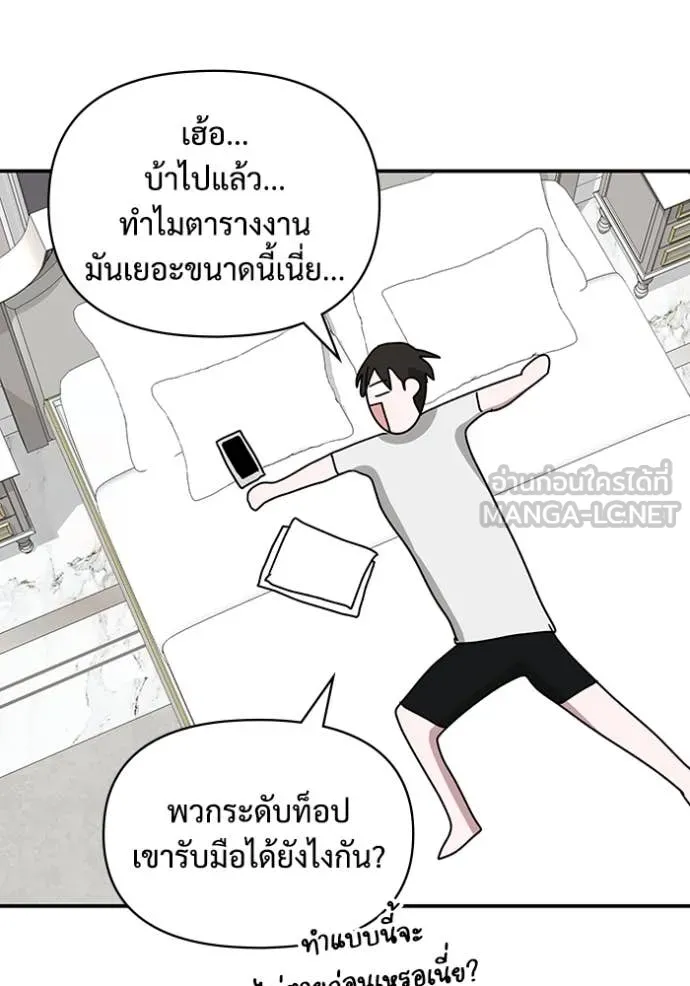 ฉันเนี่ยนะ ตอนที่ 41 รูปที่ 72