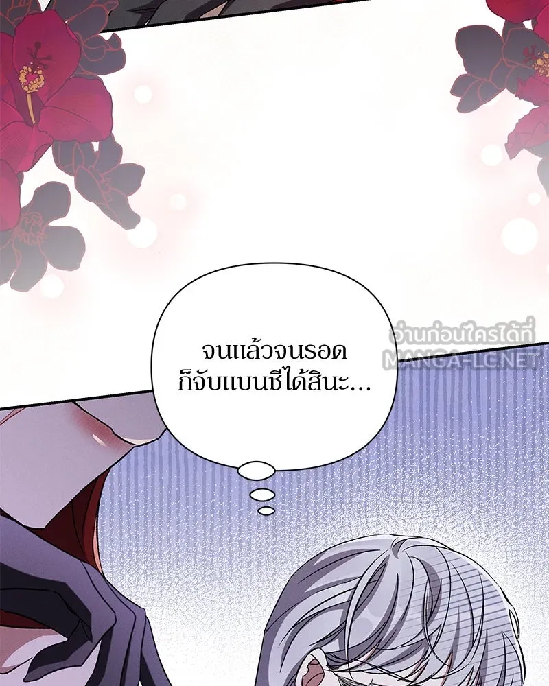 โอ้ ศัตรูที่รัก ตอนที่ 103 รูปที่ 36