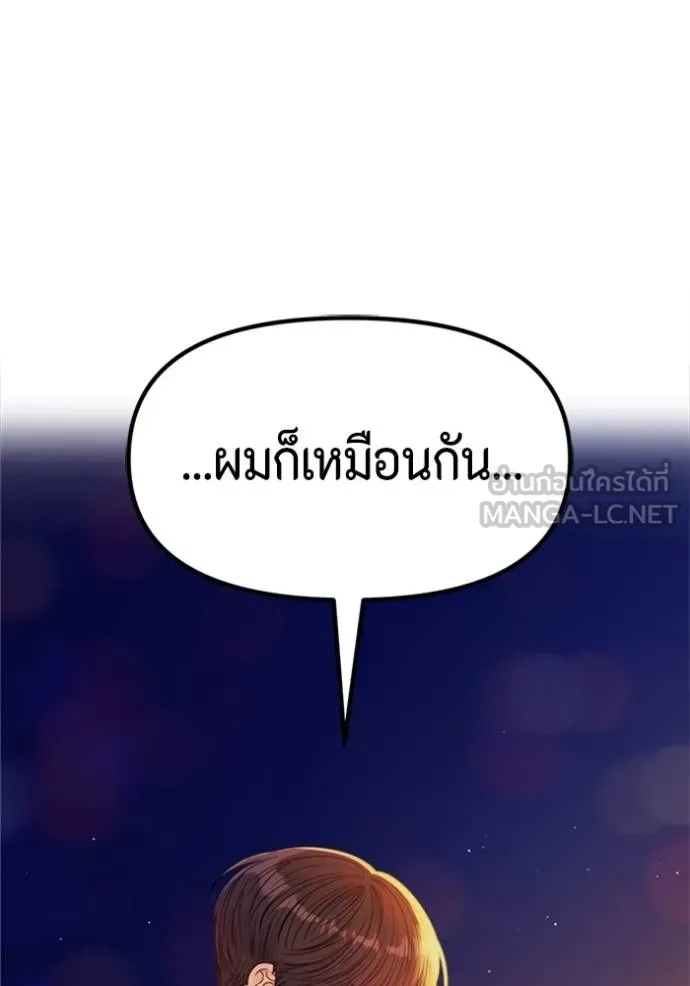 couple breaker ตอนที่ 60 รูปที่ 48