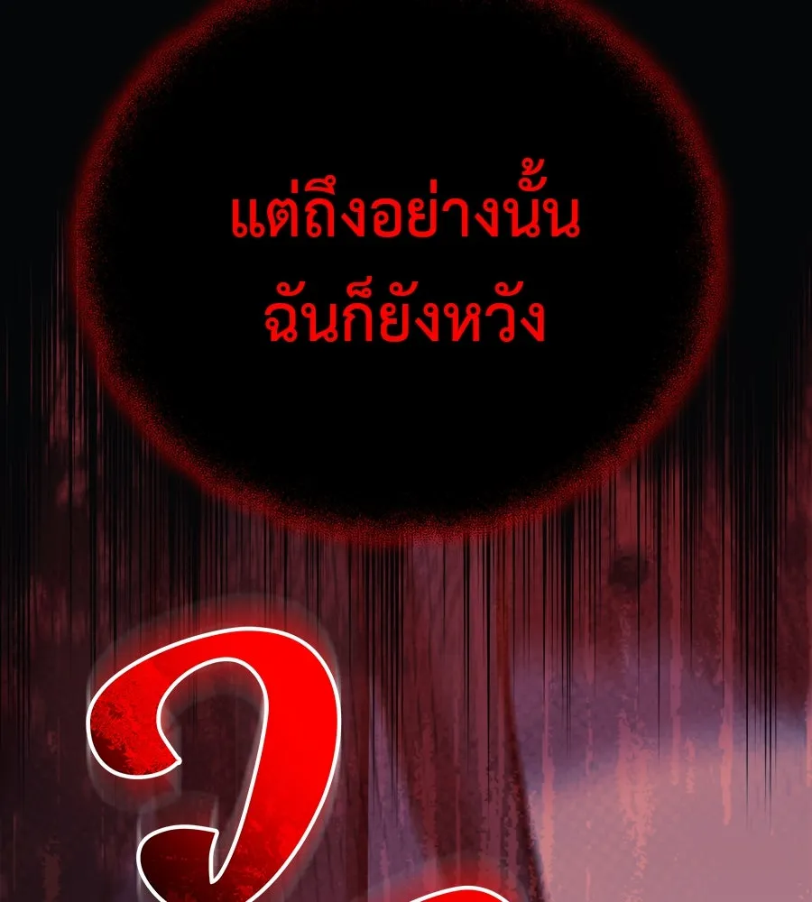 สัปดาห์นี้งดอัปตอนใหม่ ตอนที่ 119 รูปที่ 74