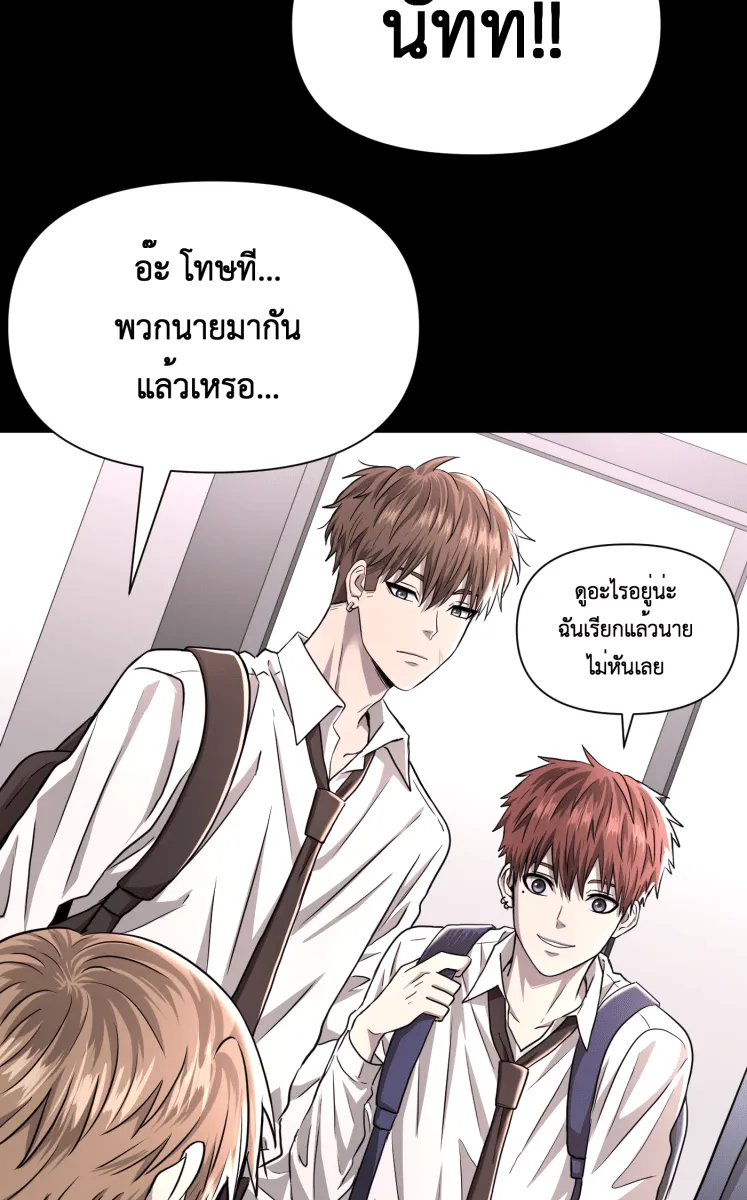 Hunter Game ตอนที่ 74  มันก็แค่การแสดง รูปที่ 28