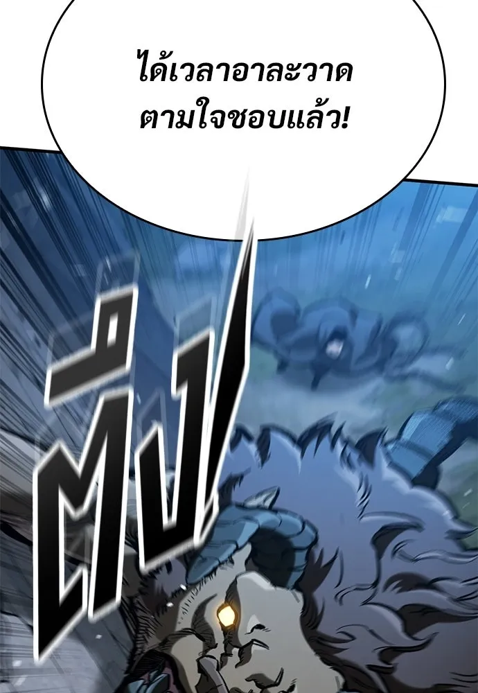 อัศวินวันเดียว ตอนที่ 106 รูปที่ 38