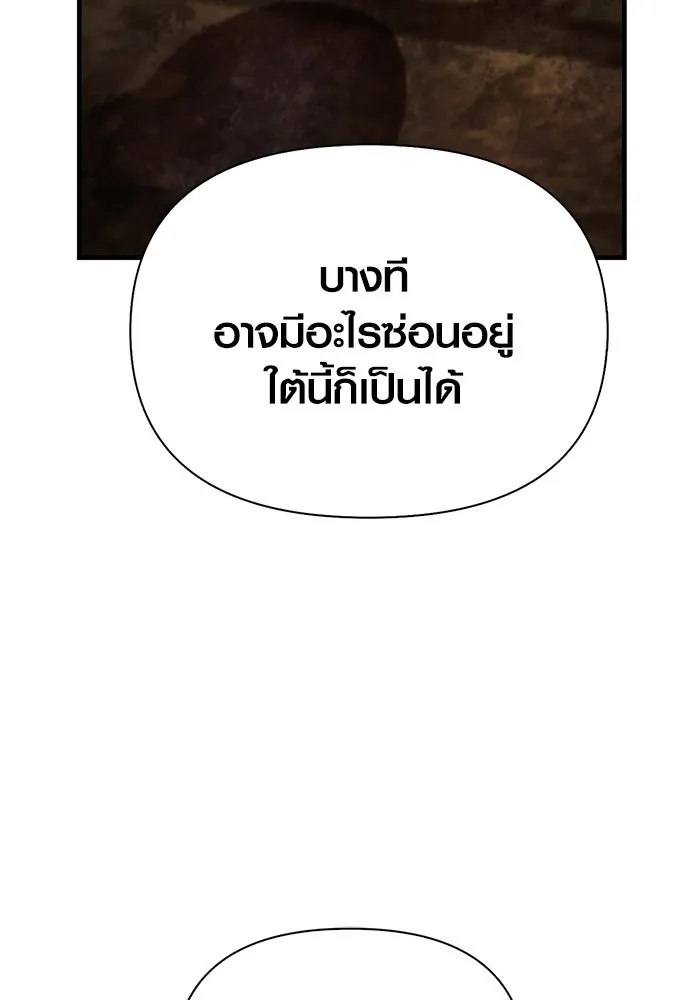 เอาชีวิตรอดในเกมฉบับคนเถื่อน ตอนที่ 58 พบกันอีกครั้ง รูปที่ 50