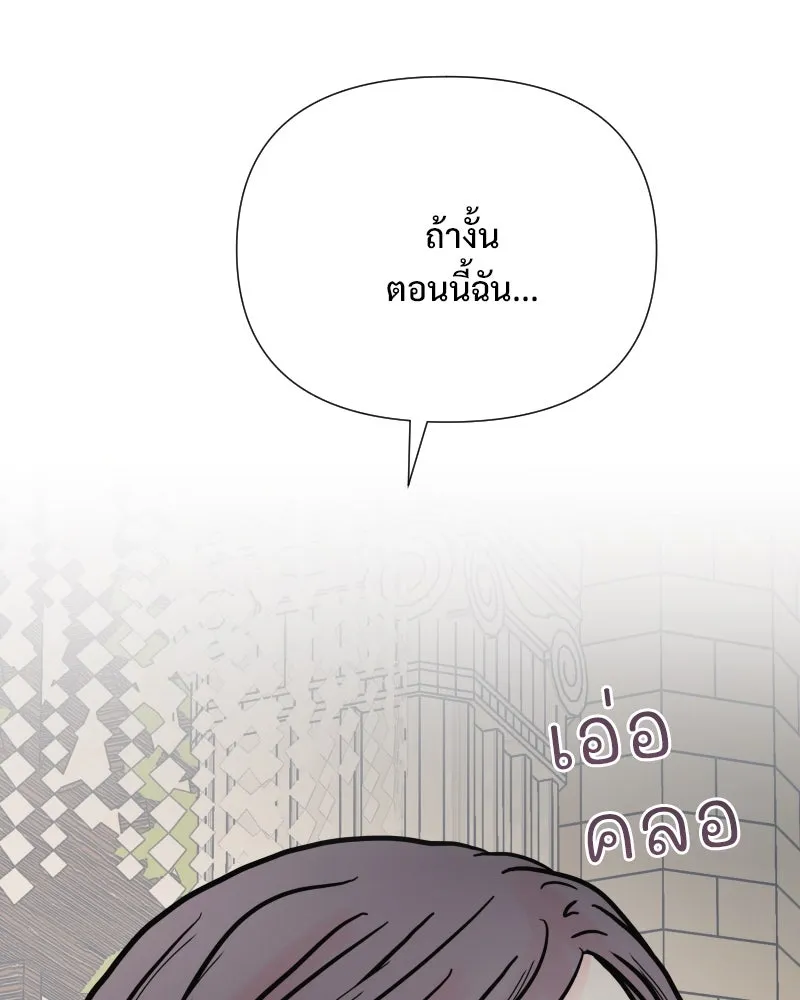 รักนี้ไม่ต้องมีเซนส์ ตอนที่ 87 (ตอนจบ) รูปที่ 52