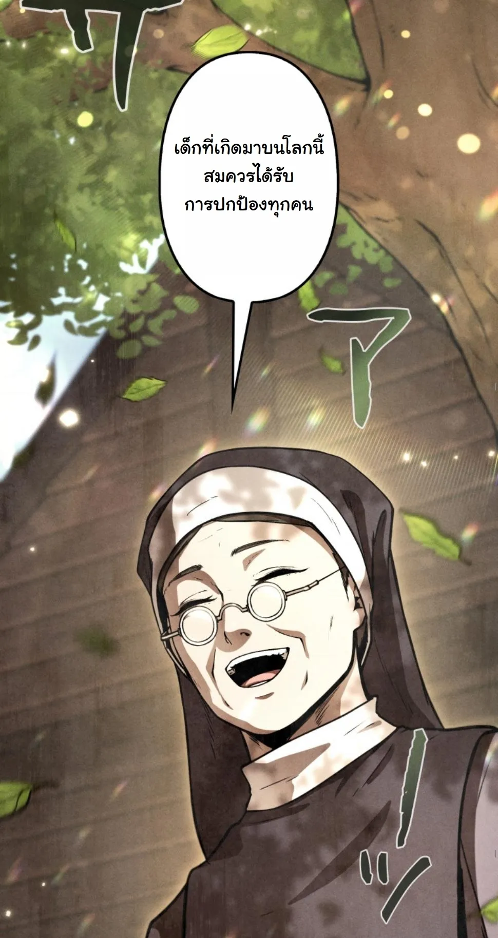 Dungeon Gourmet อ_ศว_นเป_บพ_สดาร เปล_ยนม_งกรให_เป_นเมน_เด_ด ตอนที่ ตอนที่ 14 รูปที่ 15