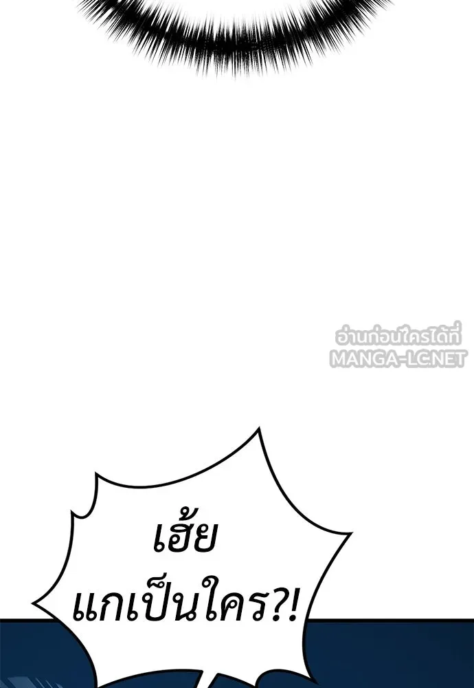 ผู้คุมหมายเลข 0 ตอนที่ 44 รูปที่ 105