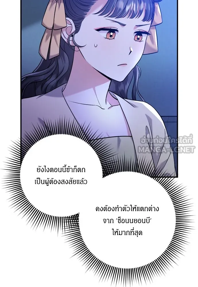 ข้าเนี่ยนะเป็นพระสนม ตอนที่ 12 การเก็บกวาดมือสังหารเป็นเรื่อง รูปที่ 24