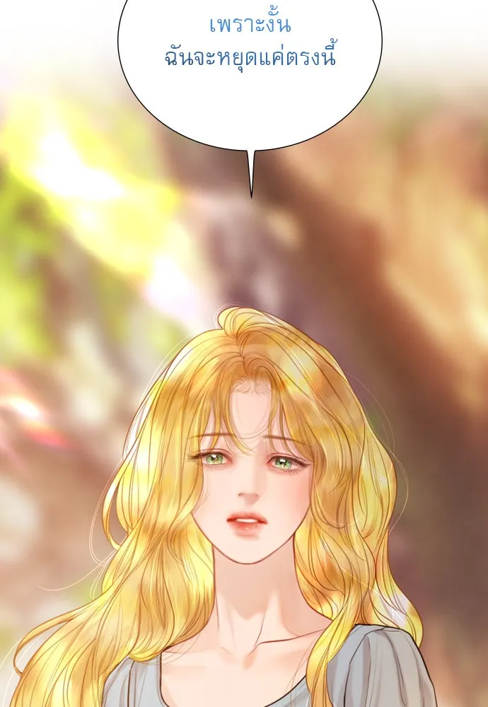 ถ้าไม่ร้อง ก็จงอ้อนวอนซะ ตอนที่ 53 รูปที่ 16