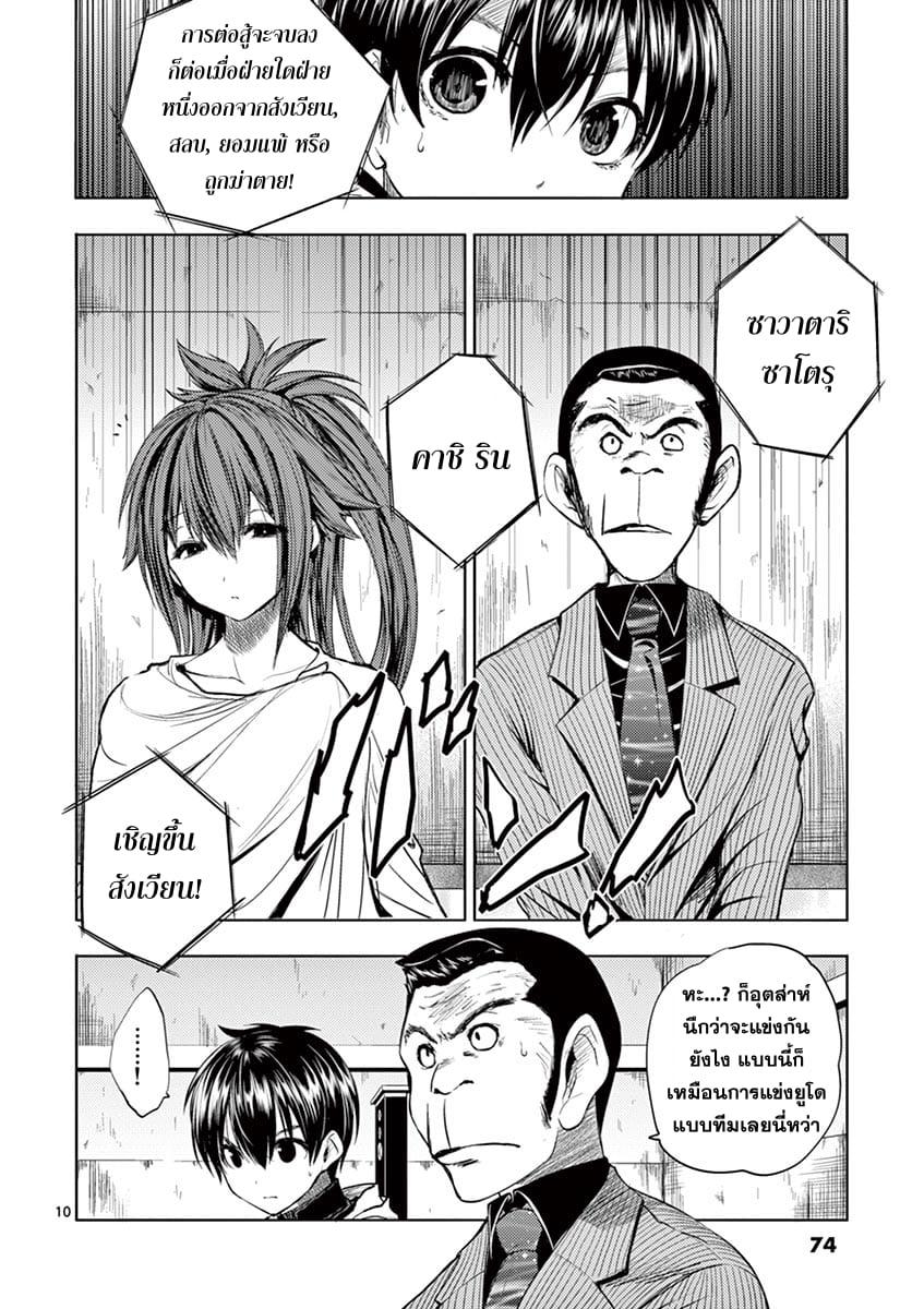 Manga-lc-com อ่านมังงะ อ่านการ์ตูน ออนไลน์ ฟรี Battle in 5 Seconds After Meeting ตอนที่ 1 2 3 4 5 6 7 8 9 10 11 12 13 14 ฟรี ไม่มีโฆษณา Manga-lc - อ่าน มังงะ อ่าน การ์ตูน ออนไลน์ อ่านมังงะ ฟรี