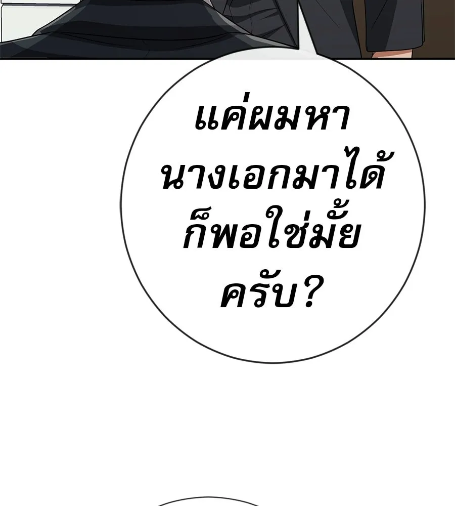 คอลเซ็นเตอร์เปลี่ยนชีวิต ตอนที่ 60 เงื่อนไขของตารางออกอากาศ รูปที่ 91