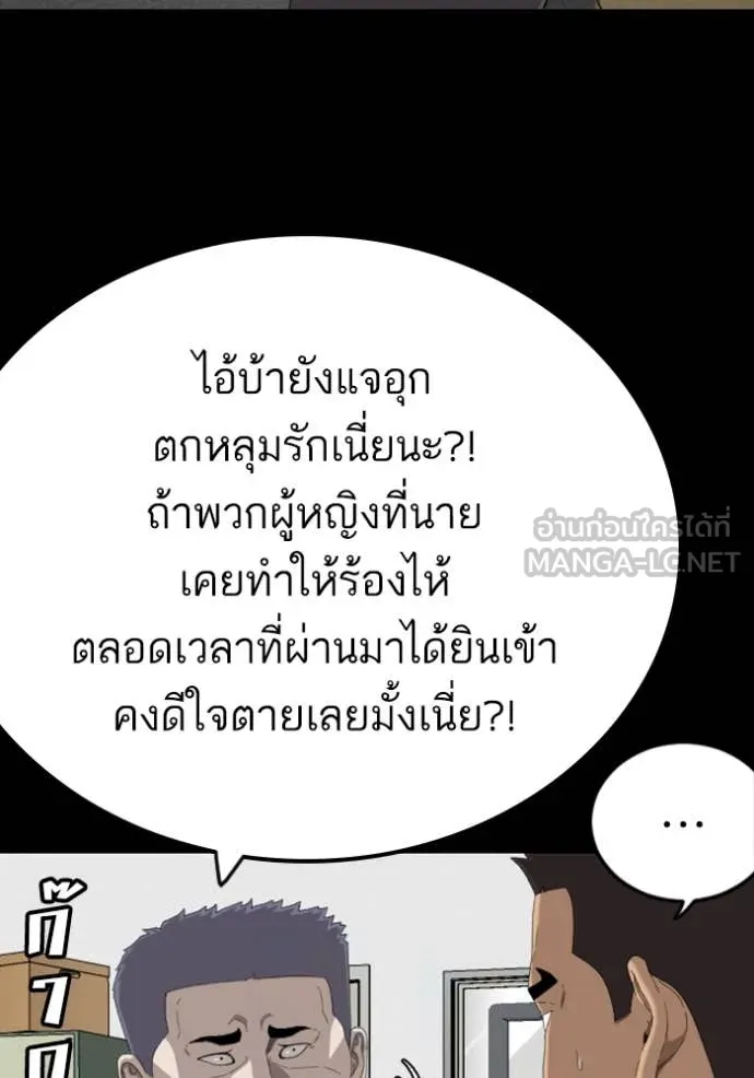 BAD GUY ตอนที่ 267 รูปที่ 24