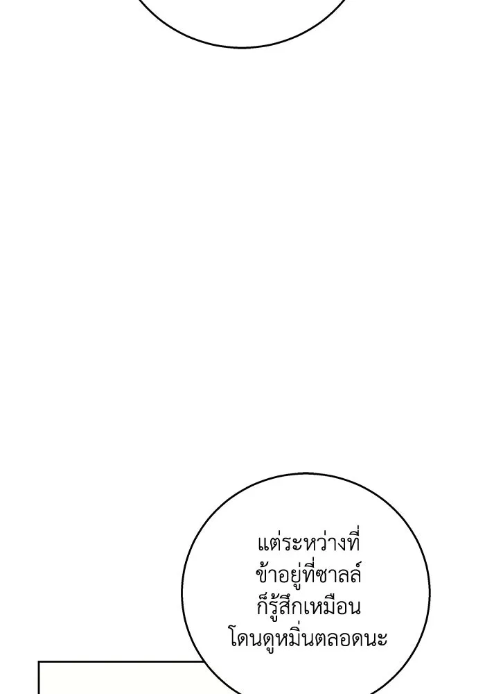 ย้อนเวลาพลิกชะตาทายาท ตอนที่ 18 รูปที่ 76