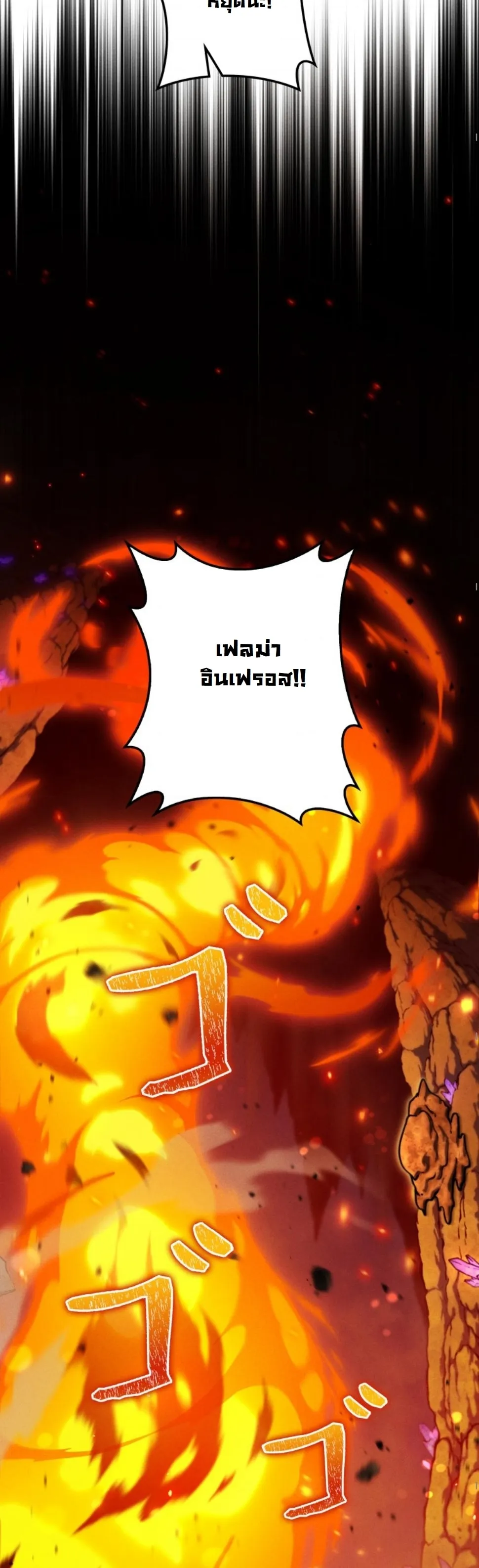 Dungeon Gourmet อ_ศว_นเป_บพ_สดาร เปล_ยนม_งกรให_เป_นเมน_เด_ด ตอนที่ ตอนที่ 16 รูปที่ 47