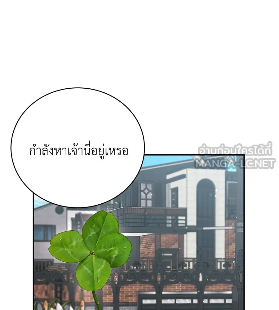 คิมหันต์นิรันดร ตอนที่ 51 รูปที่ 126