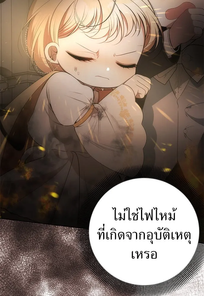 ยัยจิ๋วสมองแจ๋ว ตอนที่ 9 รูปที่ 4