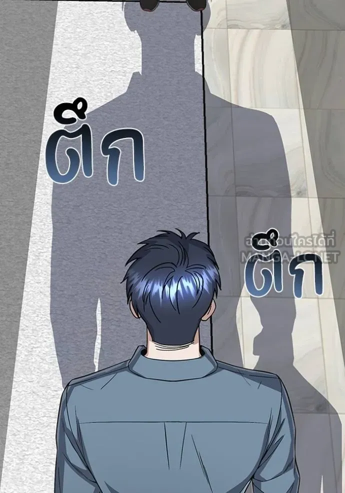 อัจฉริยะนอกคอก ตอนที่ 102 รูปที่ 99