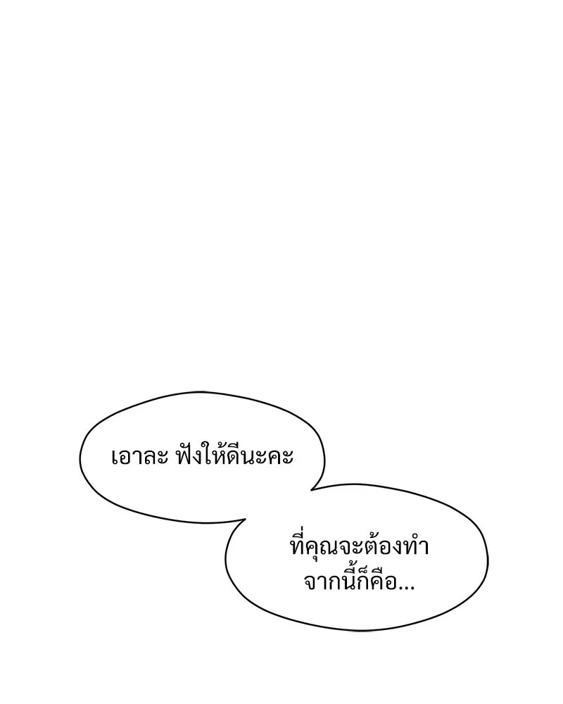 บุปผารุ่มราคะ ตอนที่ 19 รูปที่ 62