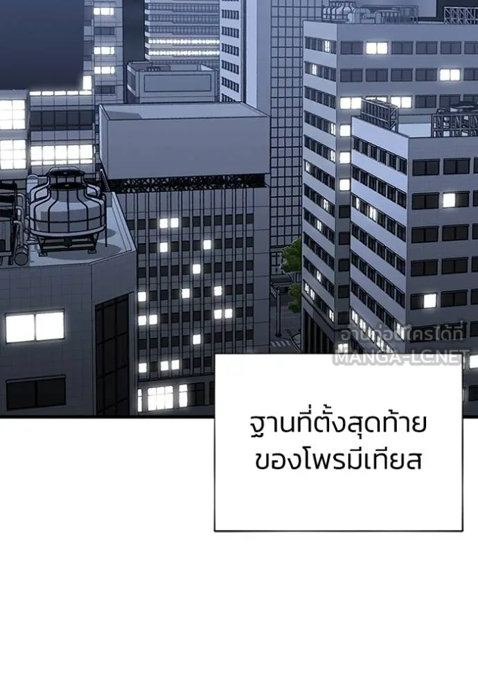 อัจฉริยะนอกคอก ตอนที่ 97 รูปที่ 53