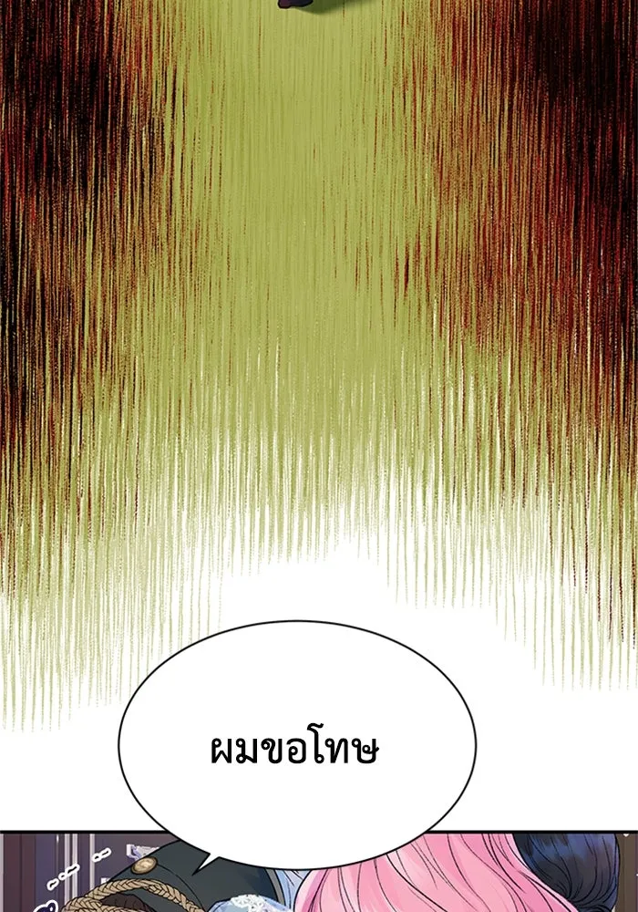 ไหนบอกว่าฉันใกล้ตาย ตอนที่ 54 รูปที่ 40