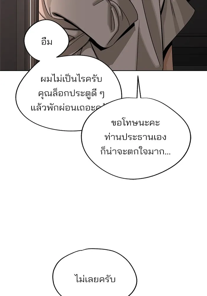 ความรักของอิซอบ ตอนที่ 65 รูปที่ 14
