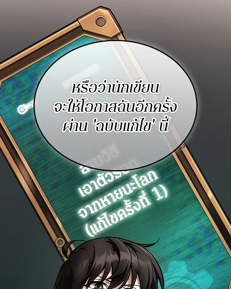 Omniscient Reader อ่านชะตาวันสิ้นโลก ตอนที่ 42 อาสโมเดียส (1) รูปที่ 115