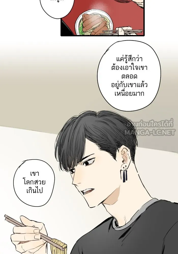 ฉันเปล่าร้องไห้ซะหน่อย ตอนที่ 29 รูปที่ 36