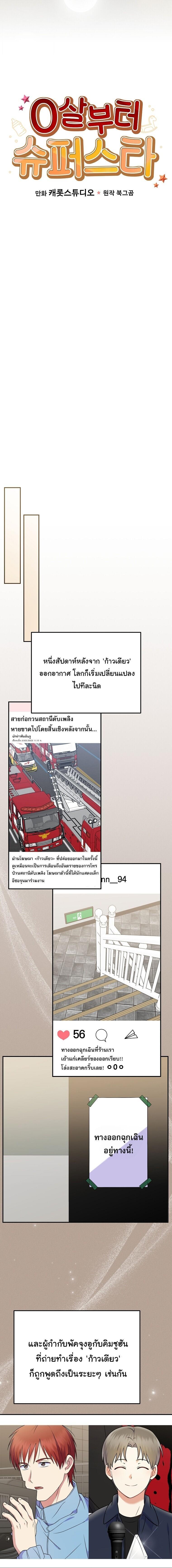 Manga-lc-com อ่านมังงะ อ่านการ์ตูน ออนไลน์ ฟรี Superstar From Age 0 ตอนที่ 1 2 3 4 5 6 7 8 9 10 11 12 13 14 ฟรี ไม่มีโฆษณา Manga-lc - อ่าน มังงะ อ่าน การ์ตูน ออนไลน์ อ่านมังงะ ฟรี