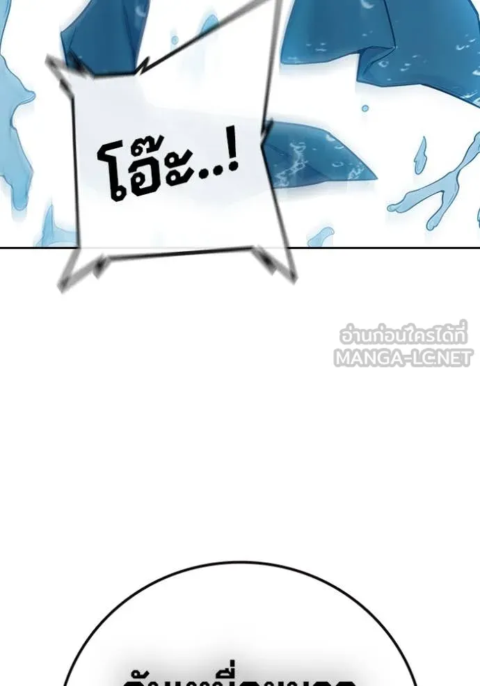 เยาวชนคนคุก ตอนที่ 56 รูปที่ 94