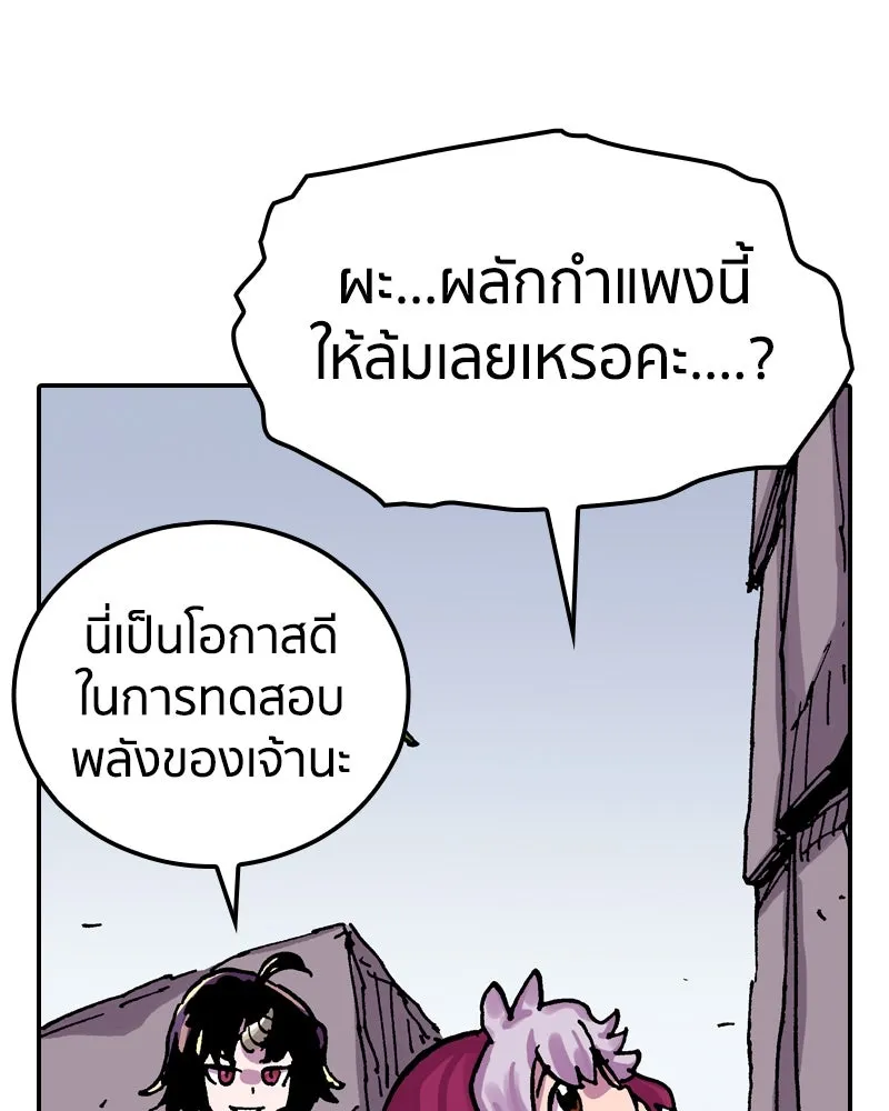 เคลวาเทส อสูรจอมราชัน ตอนที่ 43 ไฮดราทในเปลวสงคราม (3) รูปที่ 22