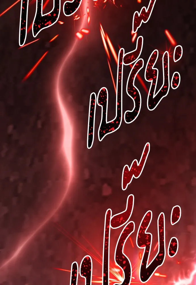 ชิงชีวิตพลิกลิขิตชะตา ตอนที่ 180. อิคารอส(1) รูปที่ 163