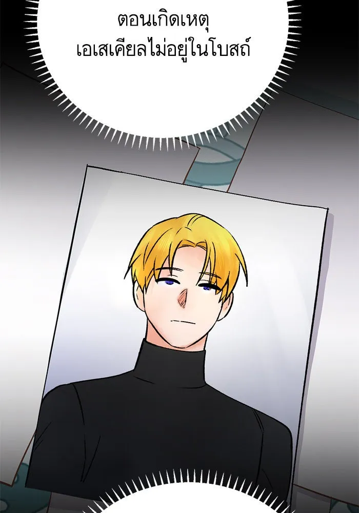 บุตรีดยุกขอไม่แต่งงานbrกับหนุ่มในฝัน ตอนที่ 89 รูปที่ 100