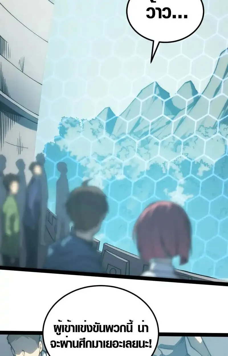Full-Time Awakening ต_นพล_งไร_ข_ดจำก_ด ตอนที่ ตอนที่ 67 รูปที่ 11