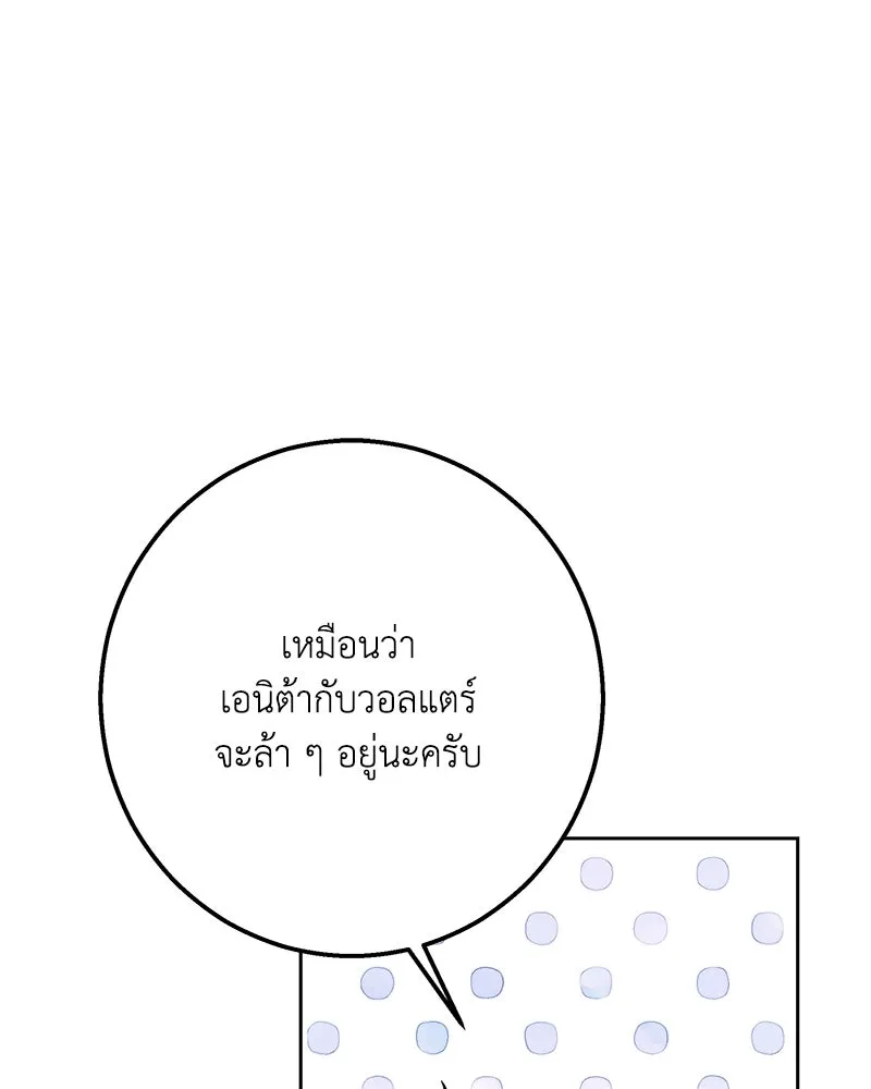 เจ้าหญิงคลั่งแห่งวังหลวง ตอนที่ 146 รูปที่ 58