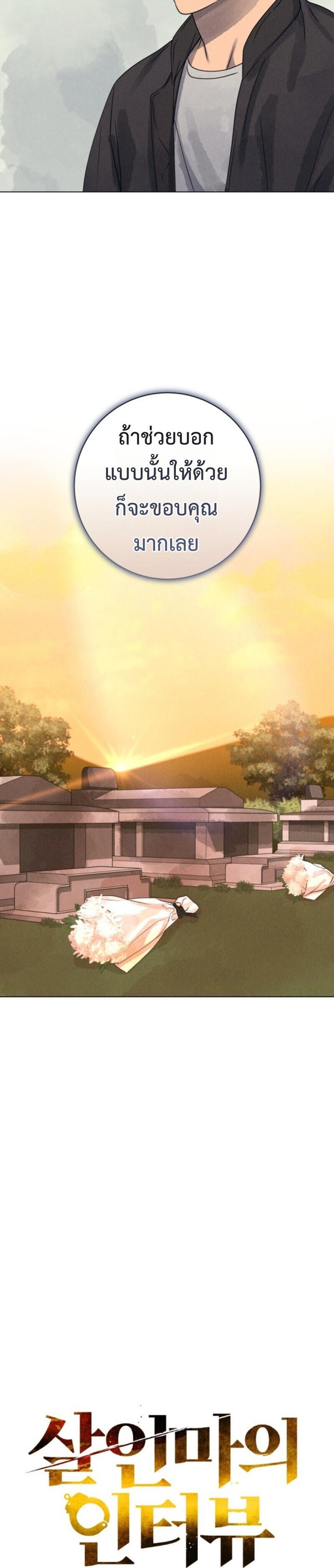 Manga-lc-com อ่านมังงะ อ่านการ์ตูน ออนไลน์ ฟรี The Killer’s Interview ตอนที่ 1 2 3 4 5 6 7 8 9 10 11 12 13 14 ฟรี ไม่มีโฆษณา Manga-lc - อ่าน มังงะ อ่าน การ์ตูน ออนไลน์ อ่านมังงะ ฟรี