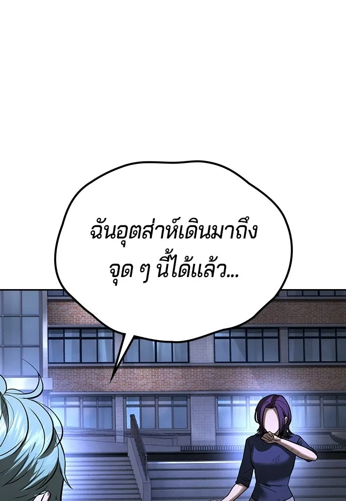 คูเซรา ตอนที่ 76 รูปที่ 110