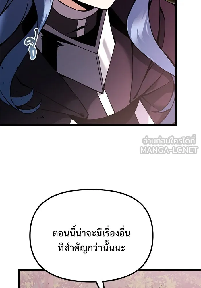อัศวินดำล่าท้าเวลา ตอนที่ 83 รูปที่ 39
