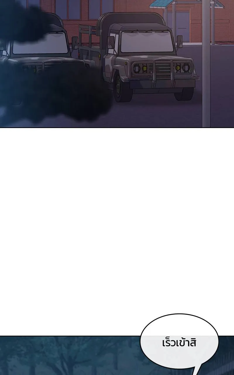 บันทึกครัวค่ายทหาร ตอนที่ 232 รูปที่ 104