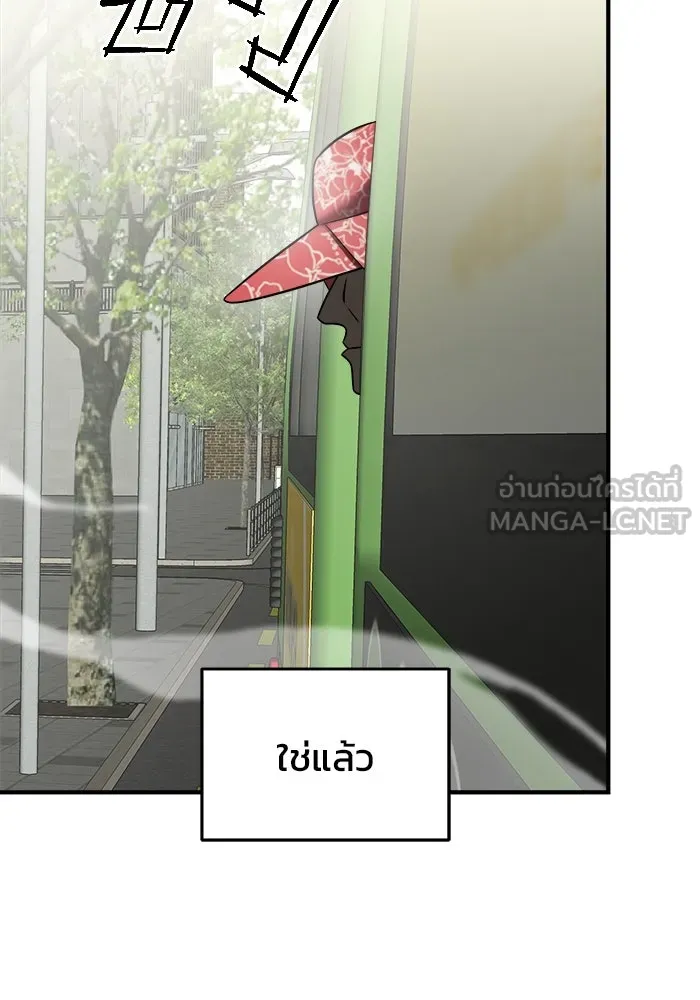 วายร้ายก็อยากมีรัก ตอนที่ 5 รูปที่ 90