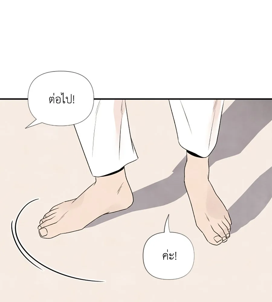 เหตุผลของคนไม่อยากอยู่ ตอนที่ 19 รูปที่ 86