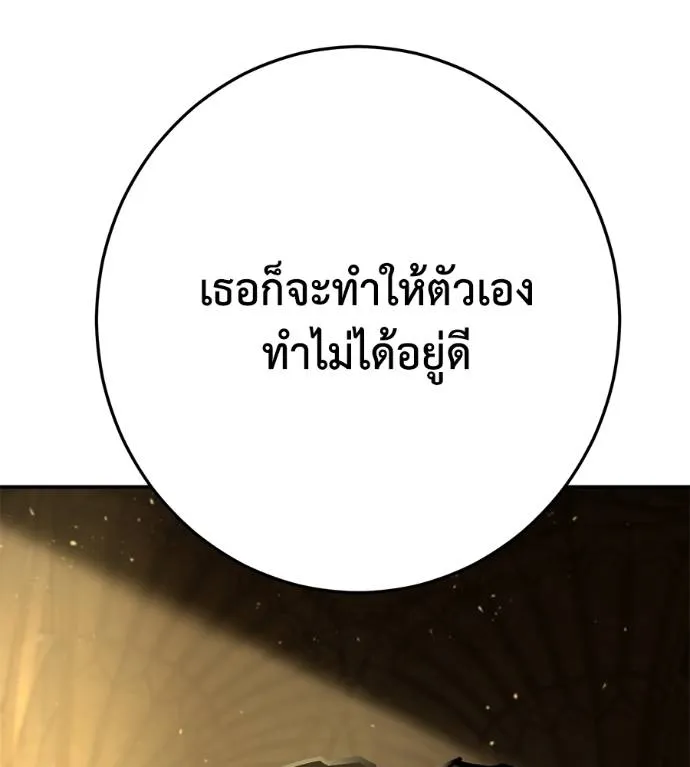 นักสู้ไร้น้ำยา ตอนที่ 35 รูปที่ 89