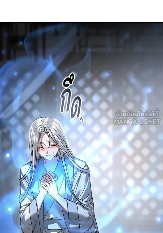 ยามหมาป่าทมิฬ ตอนที่ 82 รูปที่ 106