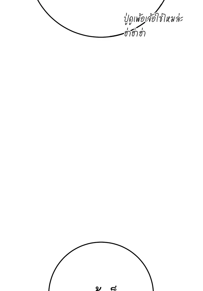 ราชินีนักบู๊ ตอนที่ 18 รูปที่ 35