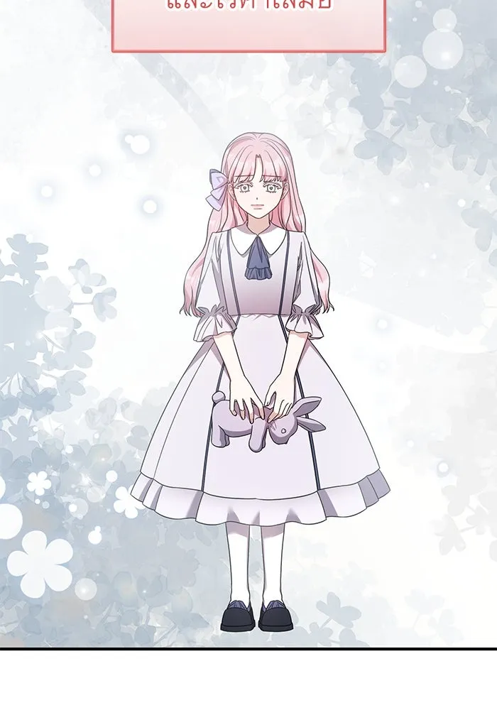 ครอบครัวพรรค์นั้น ฉันไม่มีวันกลับไป ตอนที่ 39 รูปที่ 29