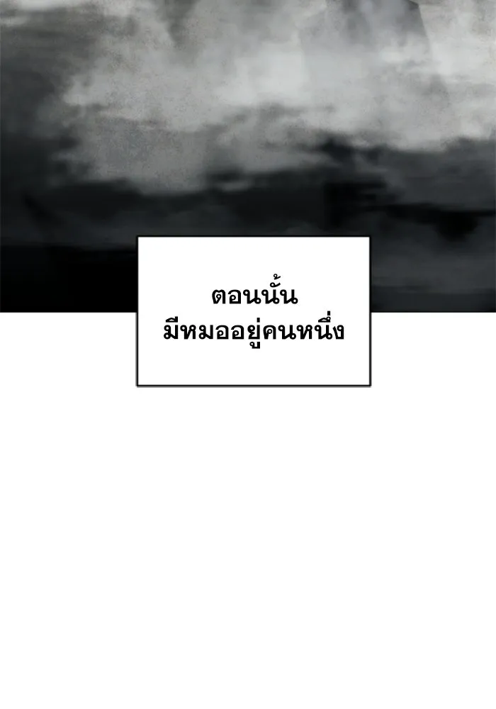FOG LAND ตอนที่ 18 รูปที่ 31
