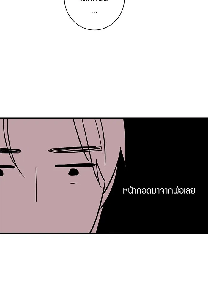 Good Gosh Daddy ตอนที่ 9 เจอกันครั้งแรก รูปที่ 46